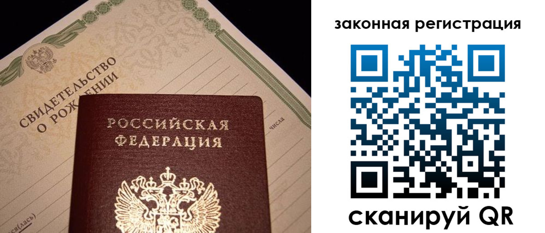 прописка для военкомата в Тимашёвске