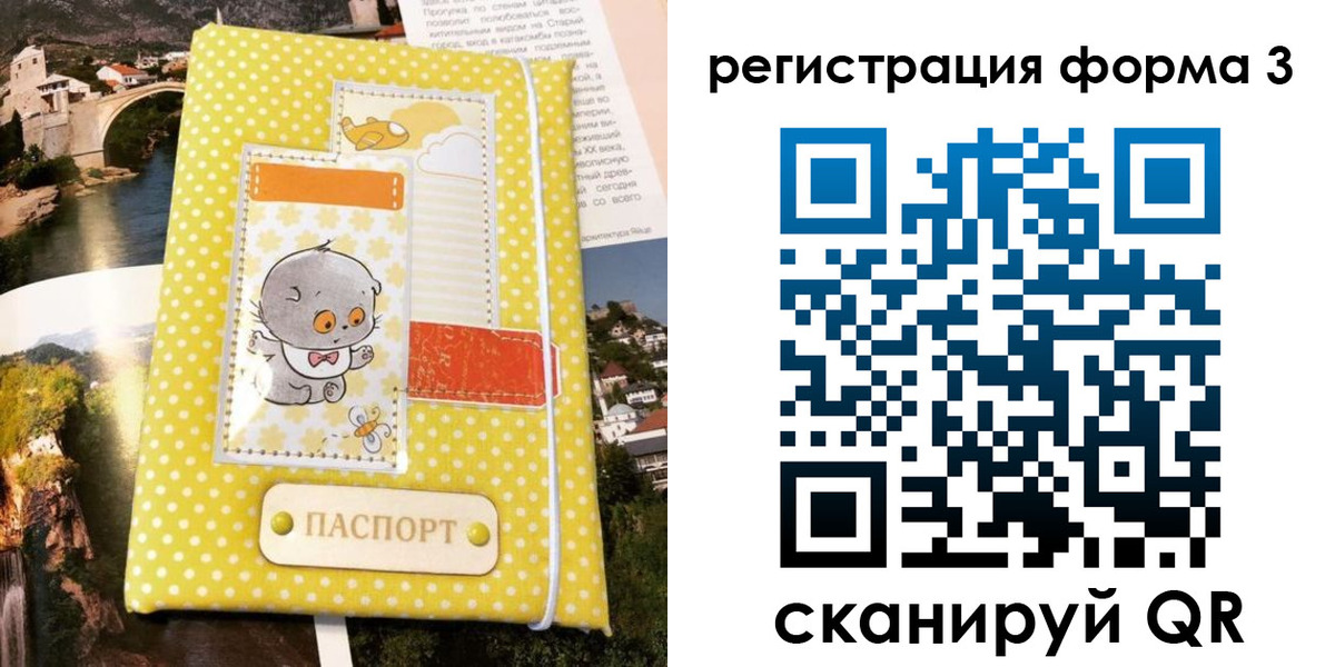 временная регистрация недорого в Тимашёвске