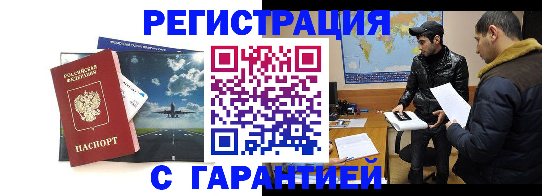 найти адрес прописки в Тимашёвске