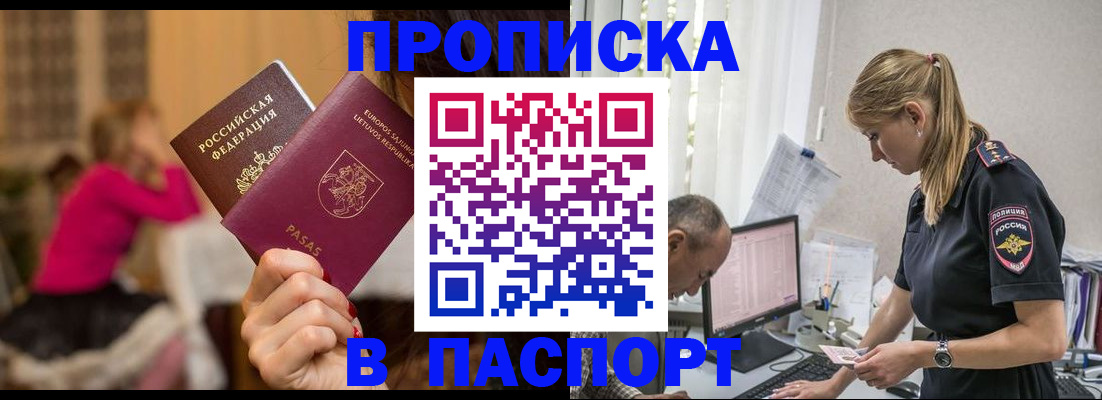 прописка иностранных граждан в Тимашёвске