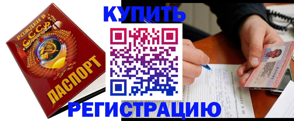 прописка ребенка в Тимашёвске