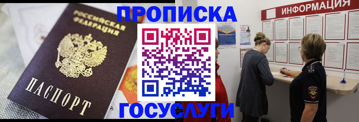 временная регистрация гарантия в Тимашёвске